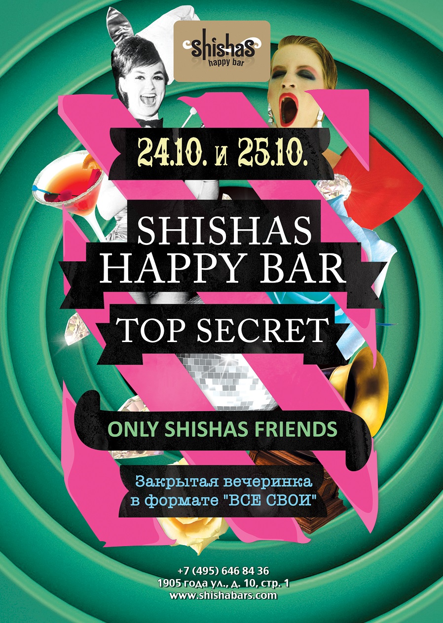 ПЯТНИЦА И СУББОТА: 24 и 25 ОКТЯБРЯ: Открытие Shishas Happy Bar на 1905  года! TOP SECRET! ONLY SHUSHAS FRIENDS!