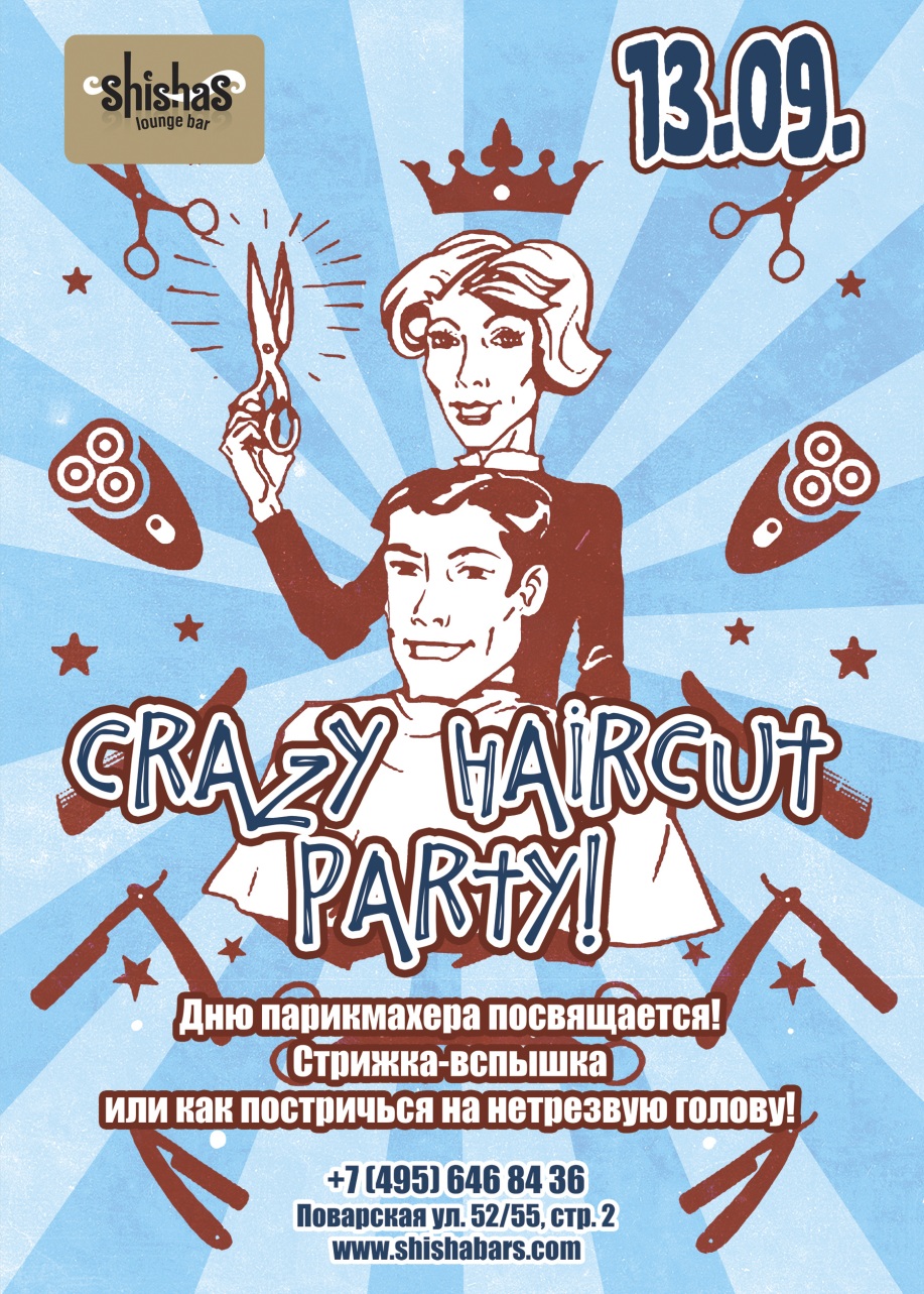 Открытка парикмахеру