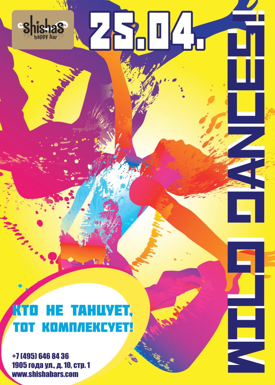 1 Апреля/ Plan_b / вечеринка Dance Vibes. Dance Saturday best Style Flyer.