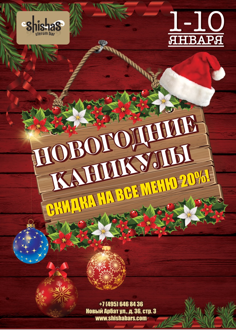 Новогодний Каникулы 2015 Новогодний Каникулы 2015