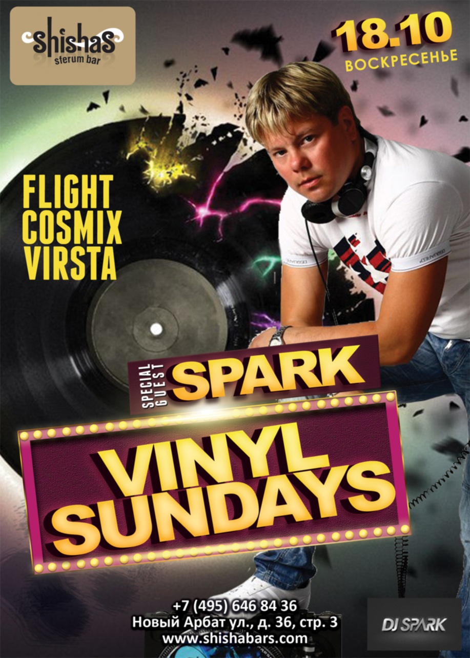 Dj spark. Диджей Спаркс. Sterum.