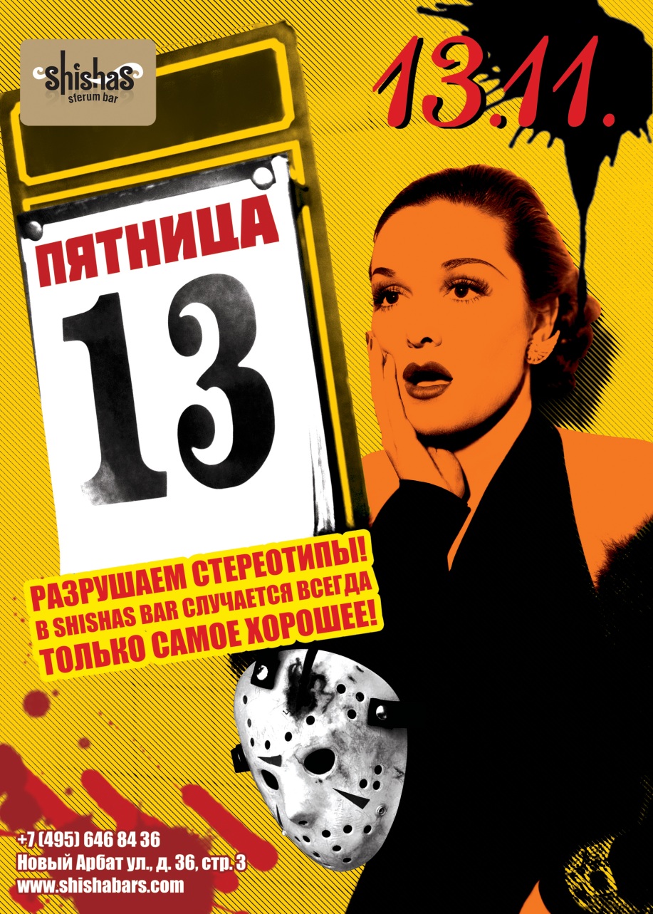 Новейшие прикольные гифки с пятницей 13