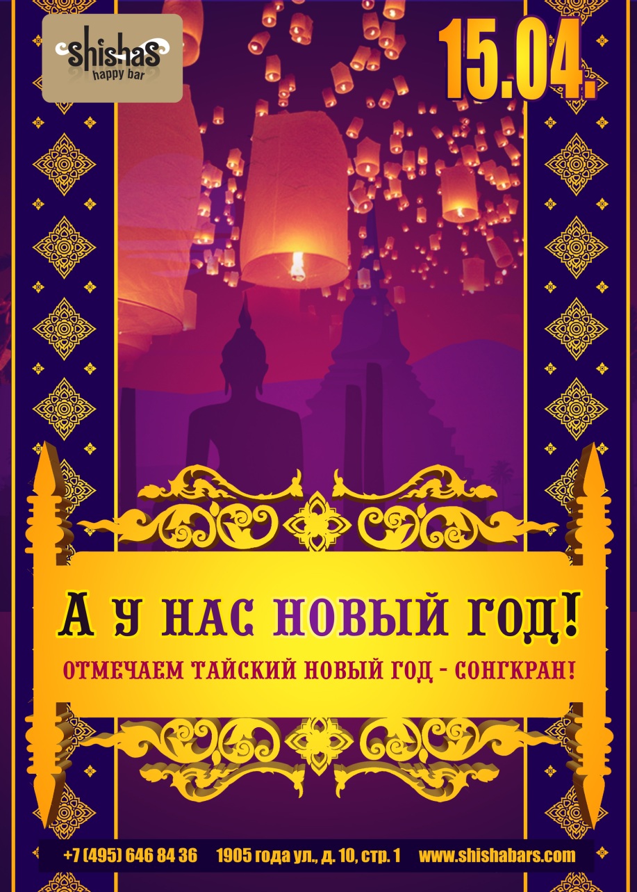 15 Апреля Новый Год 15 Апреля Новый Год