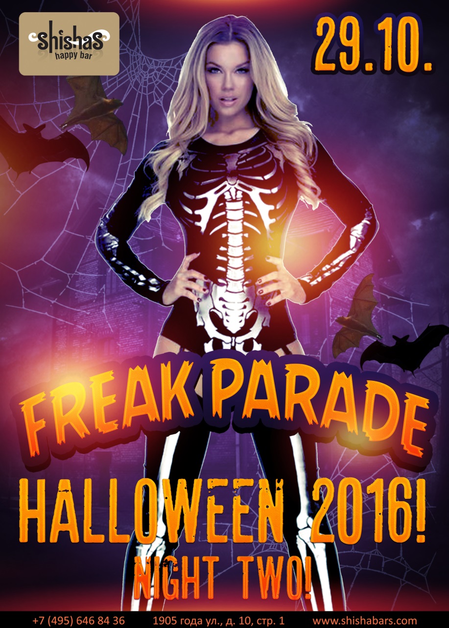 СУББОТА: HALLOWEEN PARTY в сети SHUSHAS! Day 2! FREAK PARADE!