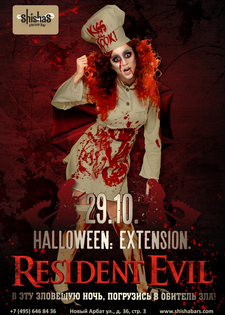 СУББОТА: HALLOWEEN PARTY в сети SHUSHAS! Day 2! FREAK PARADE!