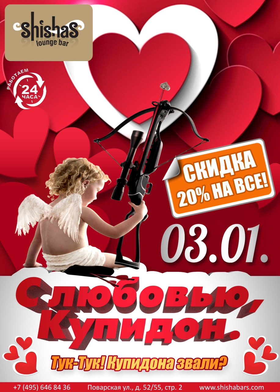 Купидон уссурийск кафе адрес