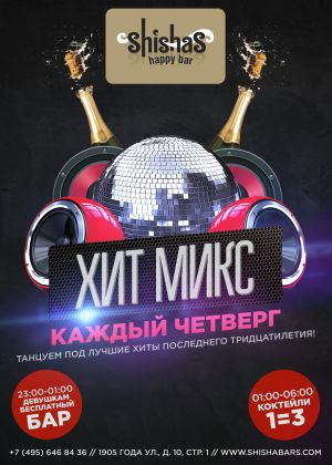 shb hitmix