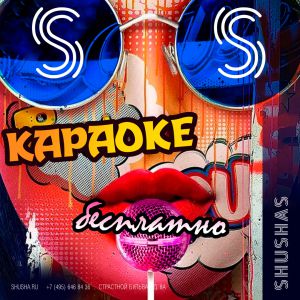 karaoke2024 1